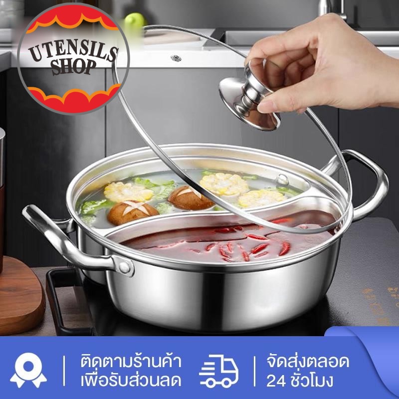 (ไม่มีรอยเชื่อม)หม้อชาบู2ช่อง พร้อมฝากระจก หม้อชาบูสองช่อง หม้อชาบู สแตนเลส หม้อต้มซุป หม้อสุกี้ หม้อไฟ สุกี้ช
