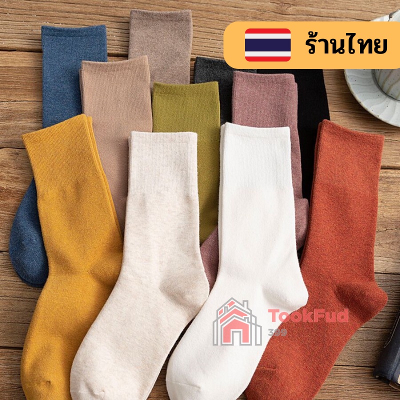 ถุงเท้าข้อยาวสไตล์ญี่ปุ่นสีพื้น แฟชั่นเรียบ เท่ ผ้านิ่ม ใส่สบาย มีให้เลือกหลากหลายสี tf99