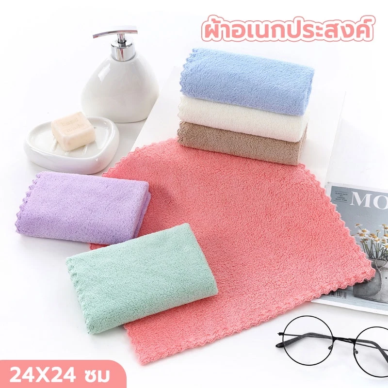 ผ้าขนหนูสี่เหลี่ยม คละสี ผ้านุ่ม ซับน้ำดีมาก ขนาด 24*24cm ผ้าล้างจาน