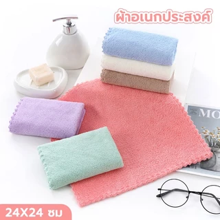 ผ้าขนหนูสี่เหลี่ยม คละสี ผ้านุ่ม ซับน้ำดีมาก ขนาด 24*24cm ผ้าล้างจาน