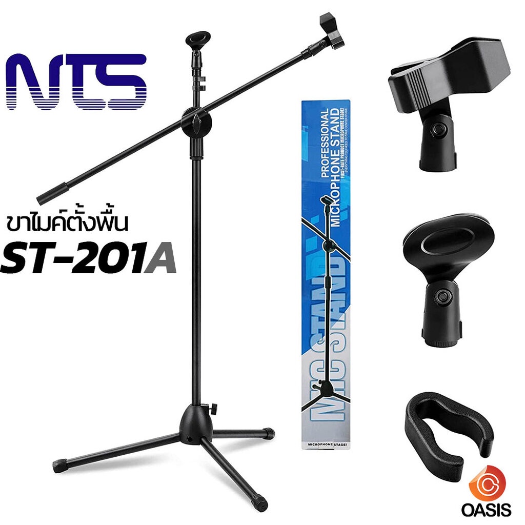 🔥มีส่งด่วน [รวมVAT] NTS ST-201A ขาตั้งไมค์ตั้งพื้น ขาตั้งไมค์บูม มีคอไมค์2อัน ขาตั้งไมค์โครโฟน ขาตั้งไมค์