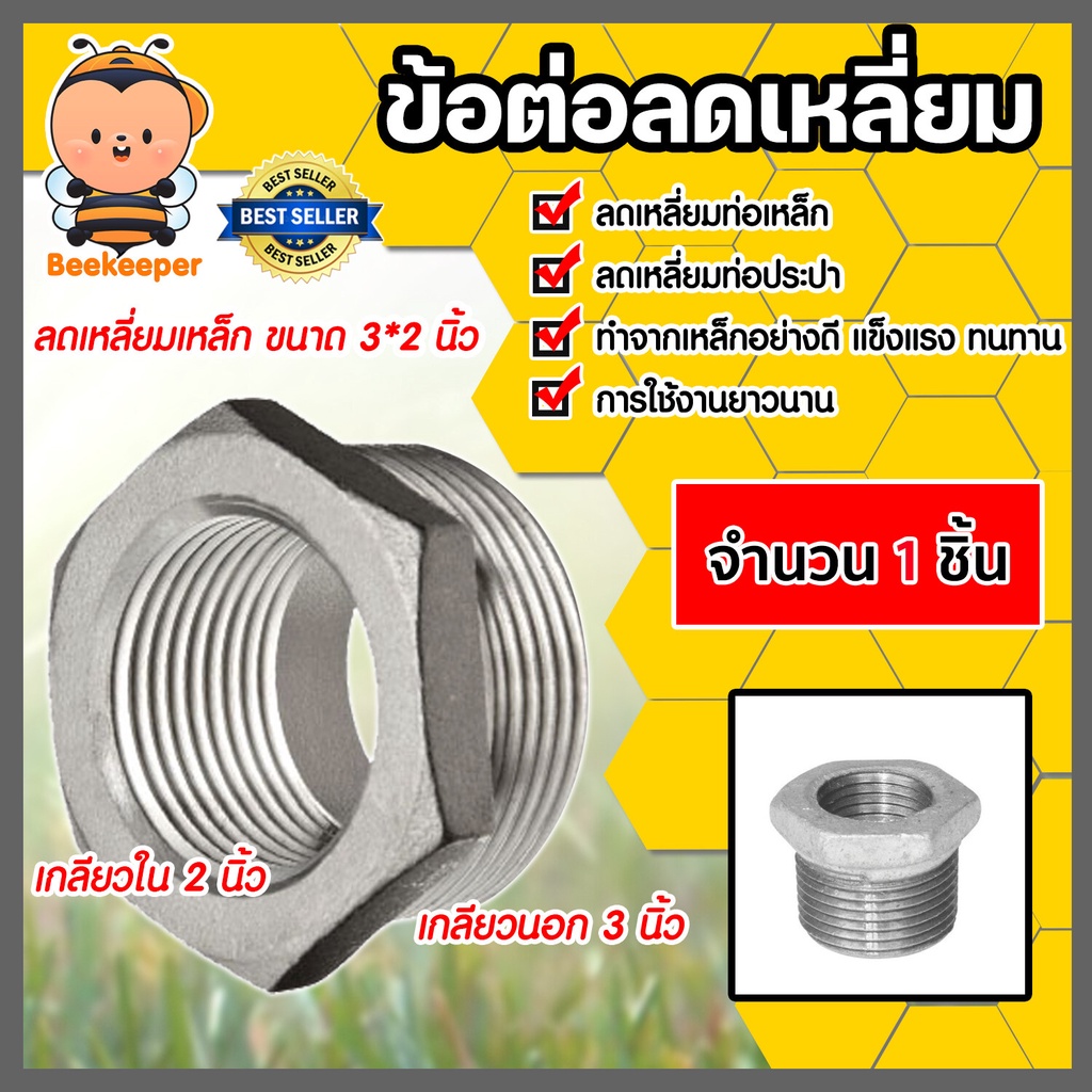 ข้อต่อลดเหลี่ยม เหล็กประปา เกลียวใน 2 นิ้ว เกลียวนอก 3 นิ้ว 1 ชิ้น ทำจากเหล็กอย่างดี แข็งแรง ทนทาน ข้อต่อปะปา
