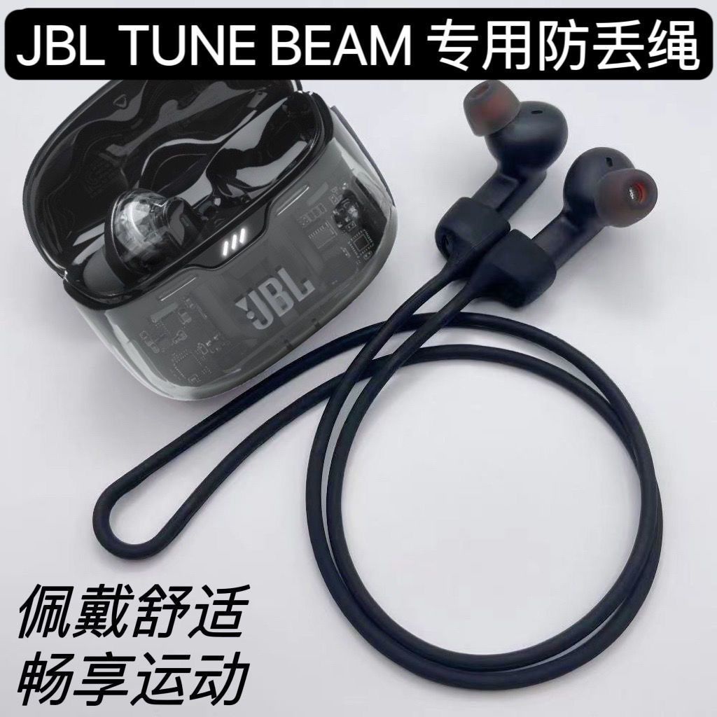 Jbl TUNE BEAM Glass Pod ชุดหูฟังบลูทูธไร้สายที่แท้จริงเชือกป้องกันการสูญหายที่เกี่ยวหูเคสป้องกันตะขอกล่องป้องกันการหล่น