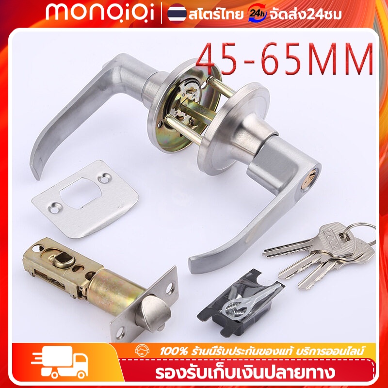 ลูกบิดก้านโยก ลูกบิดเขาควาย ก้านโยกเปิด-ปิดประตู พร้อมล็อคในตัว กุญแจ2ชุด ครบชุด ก้านโยกสแตนเลส สีเงิน ความหนาของประตู