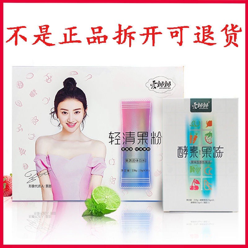 Zejun Beilifu Yangsen Love Piao Light Fruit Powder Official Website เอนไซม์แท้ เอนไซม์เยลลี่ป่า เอนไซม์ผง เอนไซม์พลัม เอนไซม์ผลไม้