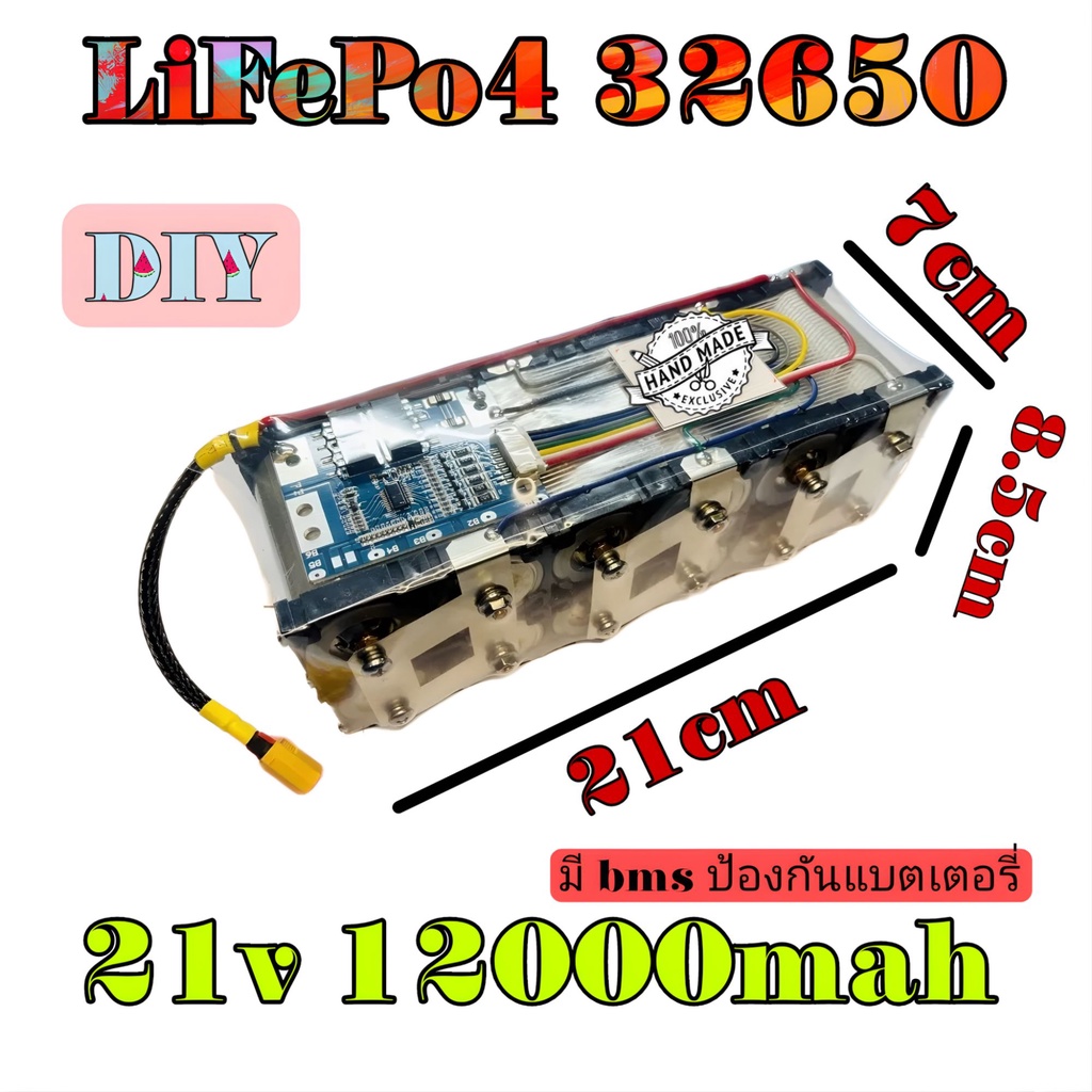 🇹🇭💥แบตเตอรี่ลิเธียม32650 21V 12,000mAh.(12A) แบตลำโพงบลูทูธ DIYโซล่าเซลล์ 32650🇹🇭❤️