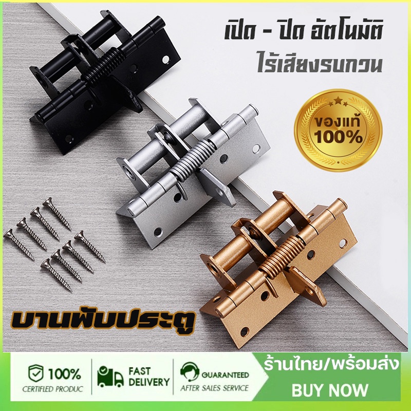 บานพับประตู บานพับผีเสื้อ มีตัวล๊อค อัลลอยด์ 4"x2.5" หนา 2 มิล พร้อมน็อต