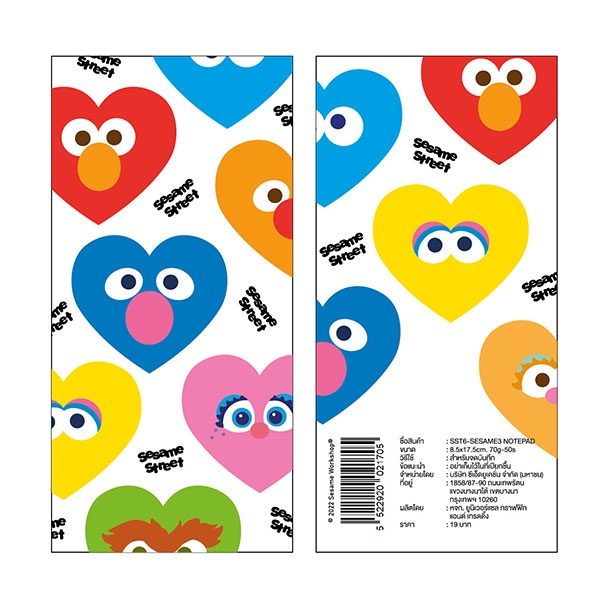 Bundanjai (หนังสือ) SST6-สมุดฉีก : Sesame Street-Sesame3 Notepad 8.5x17.5 cm. 70G50S