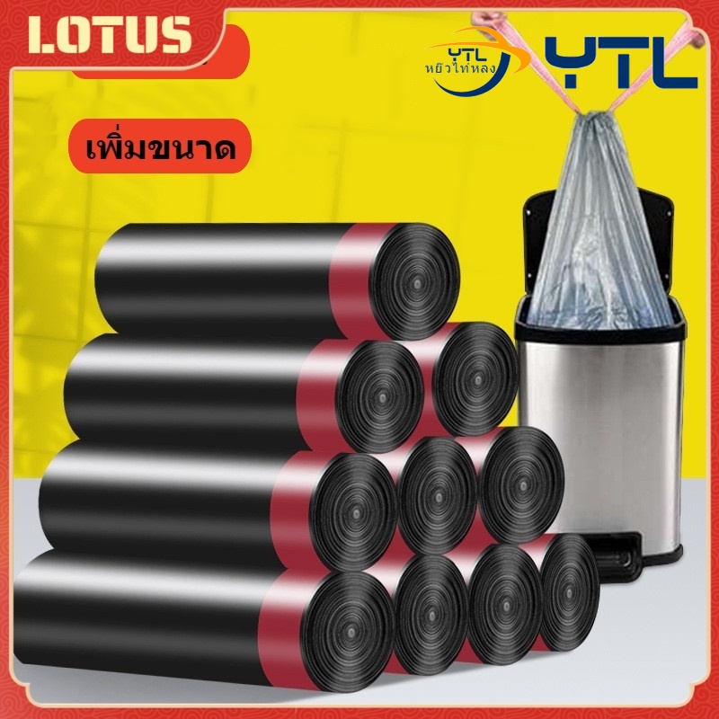 【YTL】ถุงขยะสีดำ เนื้อเหนียว ขนาด 45*50 CM ไม่สกปรก ถุงขยะขนาดร แบบมี