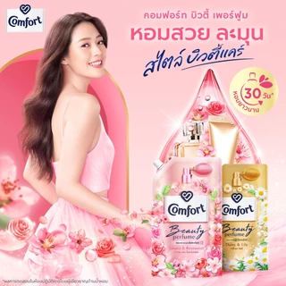[2ฟรี1] Comfort Ultra คอมฟอร์ท น้ำยาปรับผ้านุ่ม อัลตร้า 475ml-480ml หอมติดผ้ายาวนาน แพ็ค 3