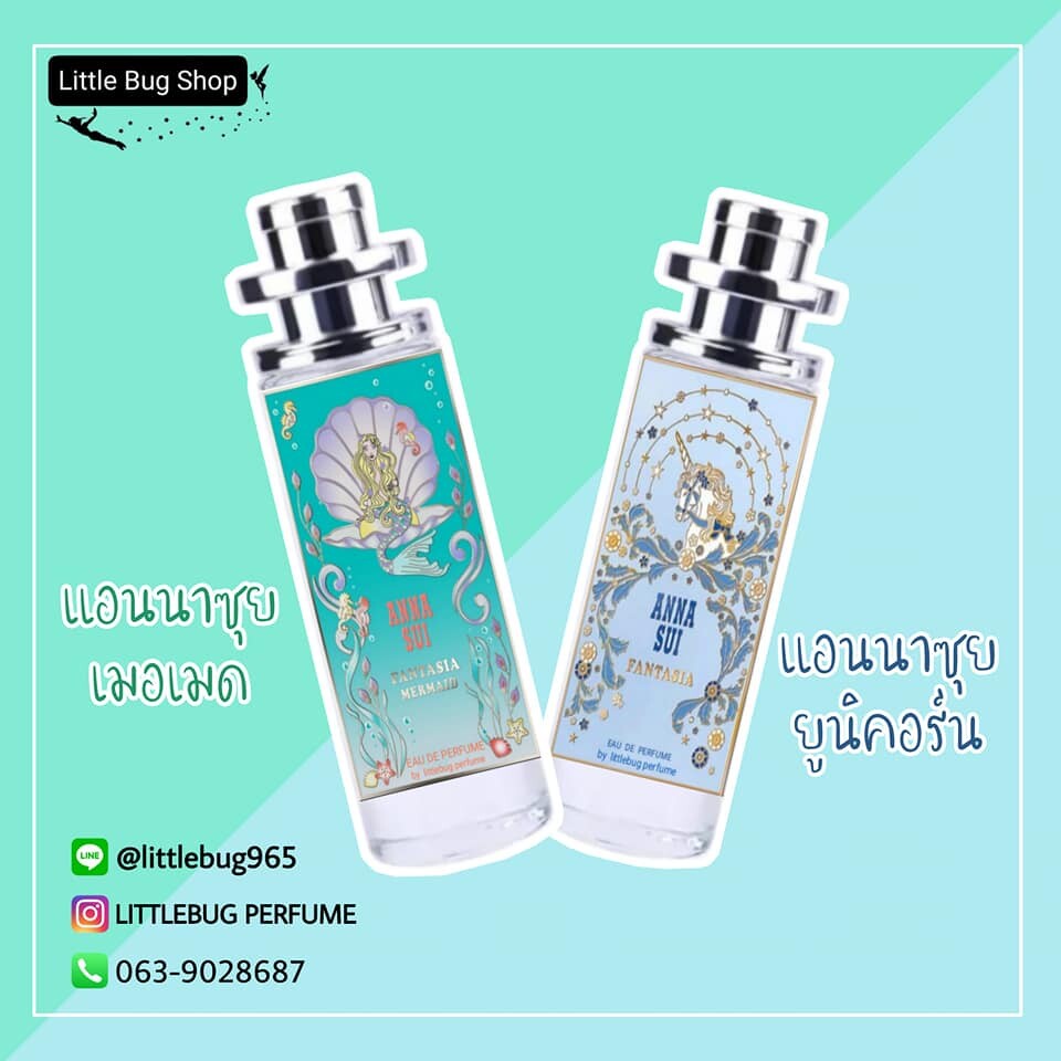 น้ำหอมแอนนาซุยติดทนนาน ทั้งวัน