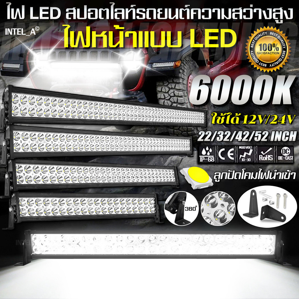 ไฟสปอร์ตไลท์รถยนต์2024 ใหม่ ไฟ LED 42 นิ้ว ไฟสปอร์ตไลท12-60V ไฟรถยนต์บาร์ยาว IP68กันน้ำ รถยนต์ สําหร