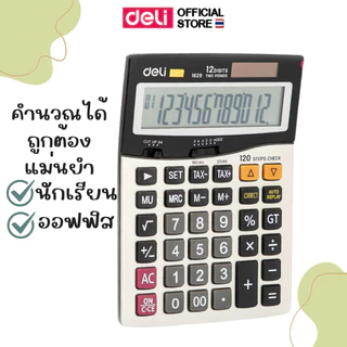 เครื่องคิดเลขตั้งโต๊ะ 12 หลัก Deli 1629 หน้าจอใหญ่ ปุ่มกดทนทาน ใช้งานสำนักงาน Desktop Calculator