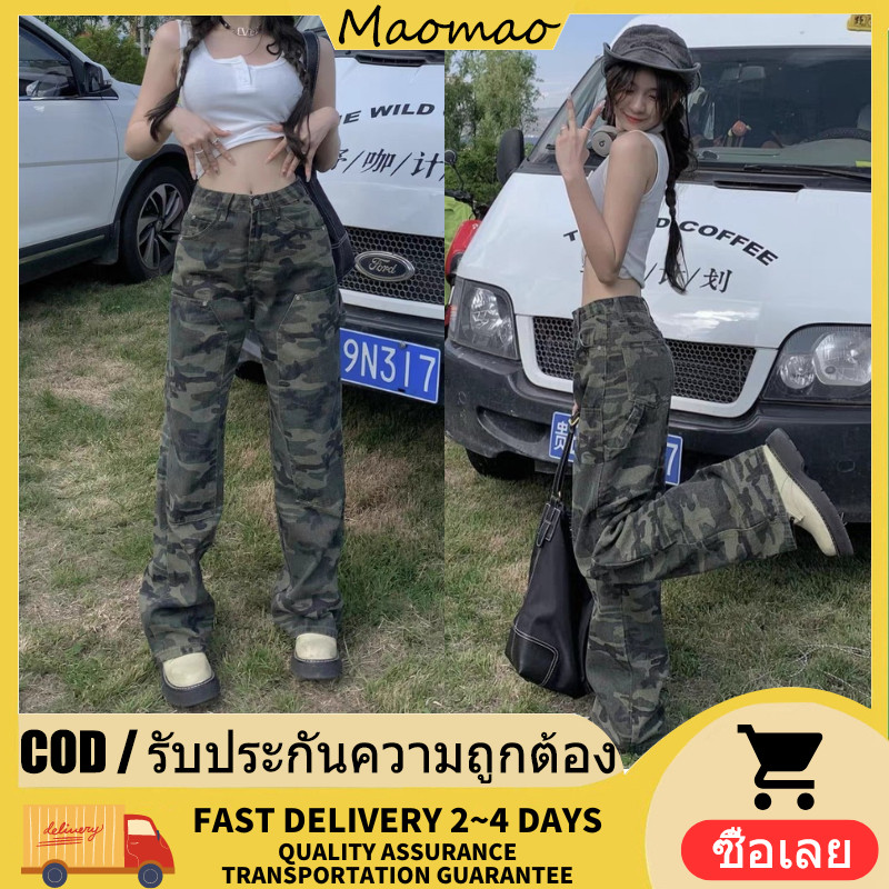 Maomao💜​พร้อมส่ง กางเกงเอวสูง ทรงกระบอก น่ารักมากๆ ขายาว ลายพรางทหารสีเขียว "11037-NZ"