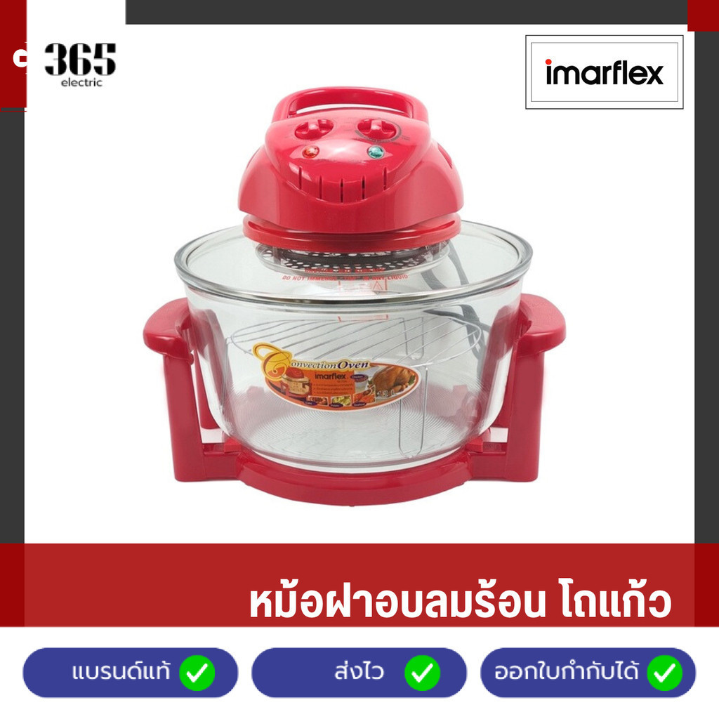 IMARFLEX หม้อฝาอบลมร้อน โถแก้ว ขนาด 12 ลิตร สีแดง รุ่น IB-704