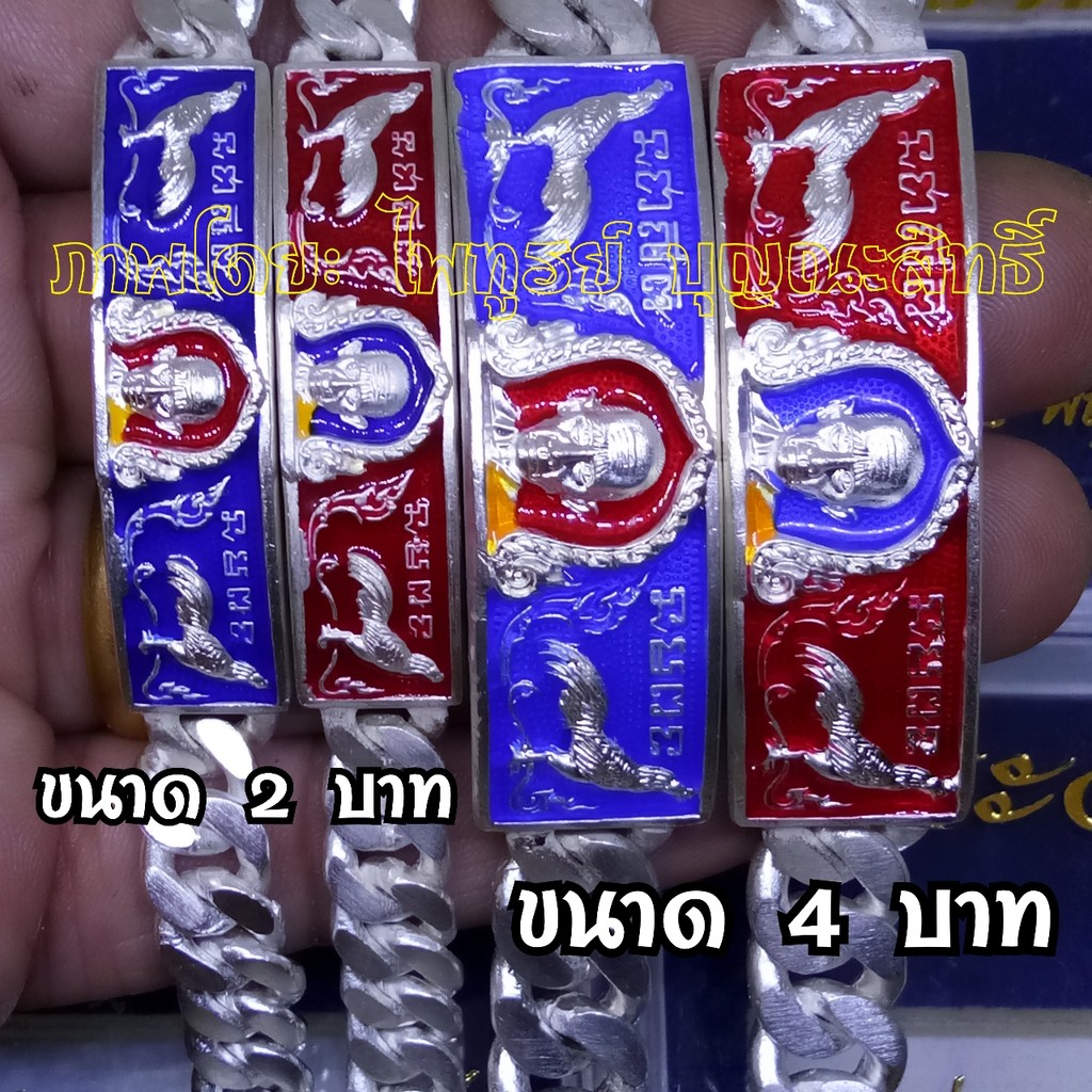 เลสหลวงพ่อรวย รุ่น.ชนะจนปี 56 เนื้อ.เงินผสม หนัก 4 บาท ราคา 949 บาท ( งานเหมือนแท้ทุกจุด ) % 👍