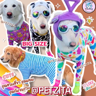 🇹🇭พร้อมส่ง🇹🇭 🐕 💥(ลิ้งค์ที่3) BIG SIZE ชุดสี่ขา ชุดกันขนร่วง สุนัขพันธุ์ใหญ่ หมาใหญ่ เสื้อหมา โกลเด้น ลาบาดอร์ ไซบีเรี...