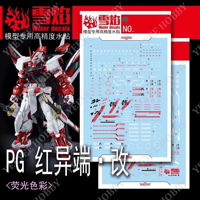 XUEYAN XY MODEL DECAL - PG-17 - น้ําเรืองแสงสําหรับ 1/60 PG ASTRAY RED FRAME KAI MODEL