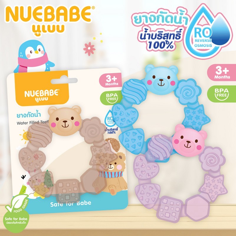 Nuebabe ยางกัดน้ำเด็ก หัวหมี ของเล่นยางกัดห่วง