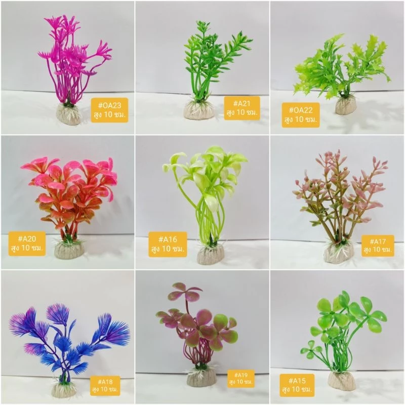 ต้นไม้จิ๋วปลอม 4-12cm ตกแต่งตู้ปลา-บ่อปลา หลายแบบ thumbnail 9