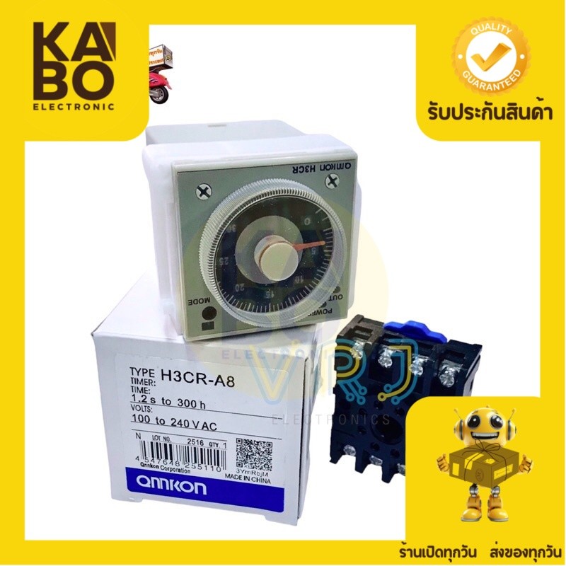 Timer H3CR-A8 Timer Relayตั้งเวลา 1.2S to 300h-50/60Hz 5A ไฟ12vdc,24vdc,100-240vacพร้อมซ็อกเก็ต มีขอ