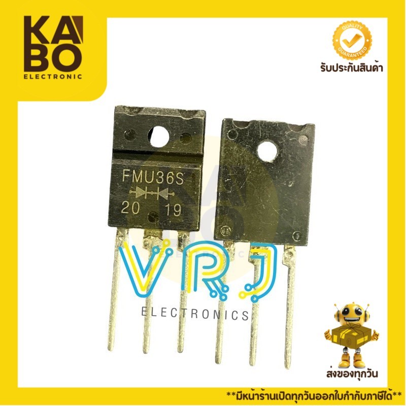 Diode FMU36S แท้ FMU36R  แท้ ไดโอด20A600V มีพร้อมส่งในไทย