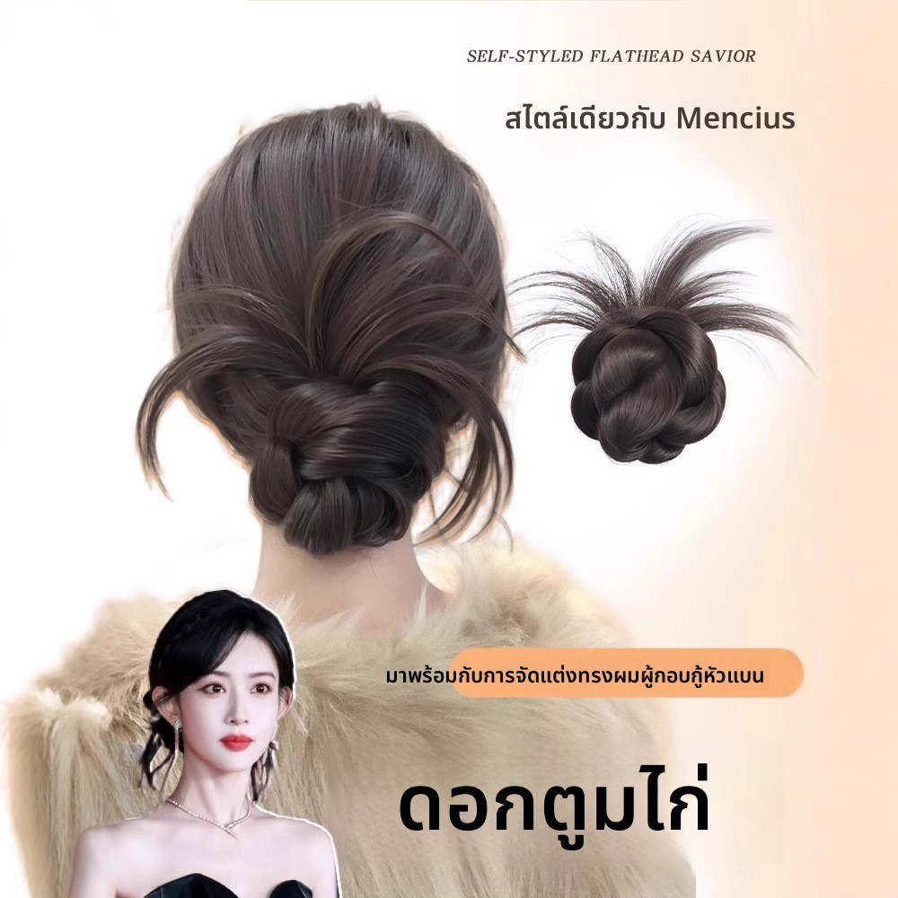 ชิ้นมวยต่ําสําหรับผู้หญิง กิ๊บหนีบผมเหมือนจริง มวยฟูธรรมชาติ เครื่องมือจัดแต่งทรงผม ปลอม