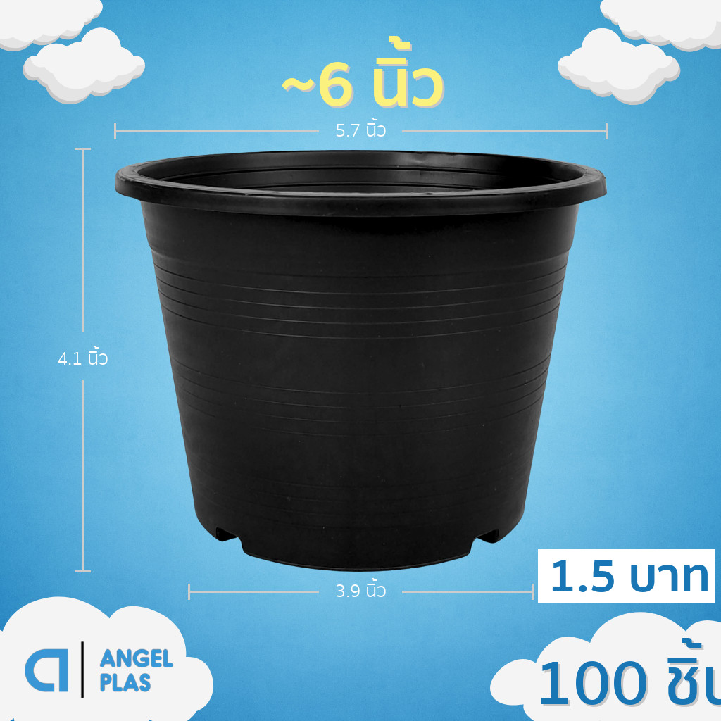 กระถาง กระถางต้นไม้ กระถางพลาสติก เบอร์ 6 5.7 นิ้ว สีดำ 100 ใบ ยกมัด ยกกระสอบ