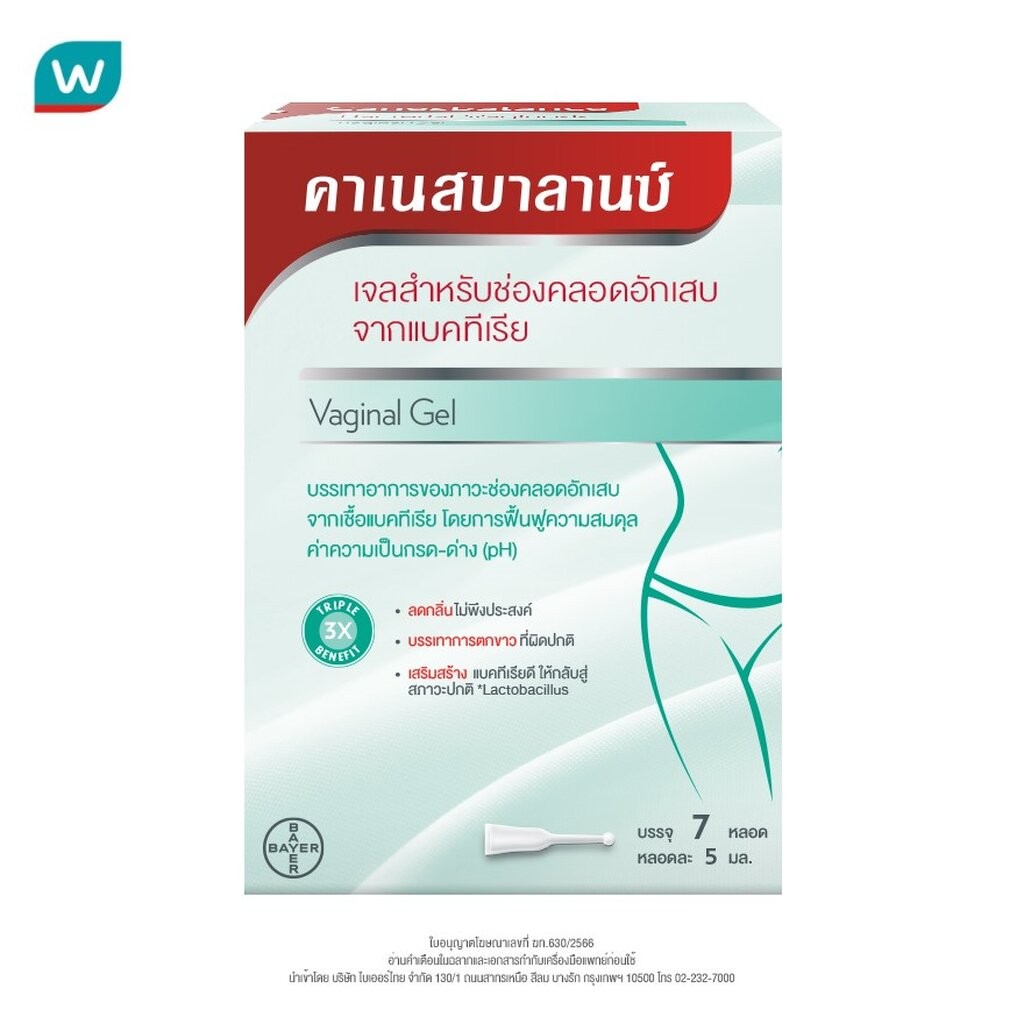 Canesbalance คาเนสบาลานซ์ เจลสำหรับช่องคลอดอักเสบจากแบคทีเรีย 5 มล.