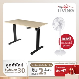 [ลดเหลือ 4792 ทักแชท] Fennix Ergonomic Desk โต๊ะทำงาน โต๊ะเพื่อสุขภาพ ปรับระดับอัตโนมัติด้วยระบบไฟฟ้า รับประกันศูนย์ไทย