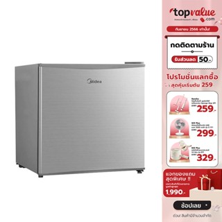 [เหลือ 2039 ทักแชท] Midea ตู้เย็นมินิบาร์ ความจุ 1.7Q (Mini Bar 45L) รุ่น HS-65LN - รับประกัน 5 ปี