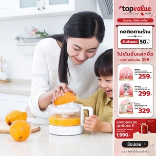 [เหลือ 215 ทักแชท] Scishare S411 Mind Orange Machine เครื่องคั้นน้ำส้ม คั้นน้ำมะนาว คั้นส้ม คั้นมะนาว อัตโนมัติ- รับประกัน 1 ปี