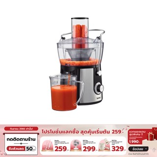 [เหลือ 2712 ทักแชท] TEFAL เครื่องสกัดน้ำผลไม้ 800 วัตต์ รุ่น ZE550D38