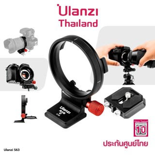 Ulanzi S-63 Rotatable Horizontal-to-Vertical Mount Plate Kit ปรับหมุนแนวตั้งนอน แผ่น Arca สำหรับต่อกล้อง