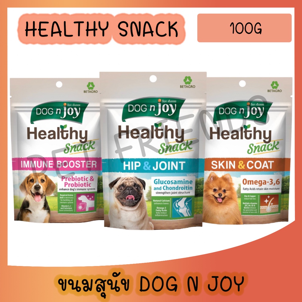 [100g] ขนม Dog n Joy (ด็อกเอนจอย) แบบซอง Healthy Snack ขนมสุนัขแบบนิ่ม