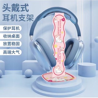 【พร้อมส่ง】ขาตั้งหูฟัง ลายการ์ตูน สําหรับ Apple Airpods Max