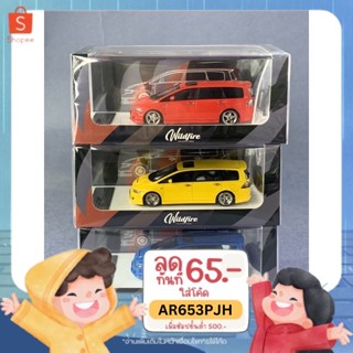 Honda Odyssey Scale 1:64 ยี่ห้อ Wildfire