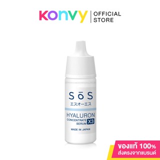 SOS Hyaluron X3 Concentrate Serum เอะสึ โอ เอะสึ เซรั่มไฮยาลูรอนเข้มข้นบริสุทธิ์.