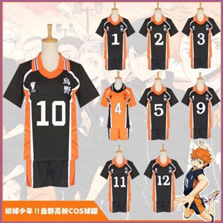 Ani Haikyuu Karasuno ชุดยูนิฟอร์มคอสเพลย์ ชุดกีฬา ชุดกีฬาวอลเลย์บอล Cin