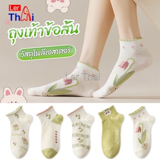 ถุงเท้าข้อสั้น สีพาสเทล แบบมีระบาย สไตล์น่ารัก  สำหรับผู้หญิง Women socks