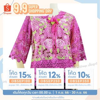 เสื้อลูกไม้ไทย ยี่ห้อ อลังการ รหัส AL572