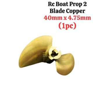 พร็อพเรือบังคับ 2 ใบ ทองแดง ขนาด 40 มม. x 4.75 มม. (1 ชิ้น) 440