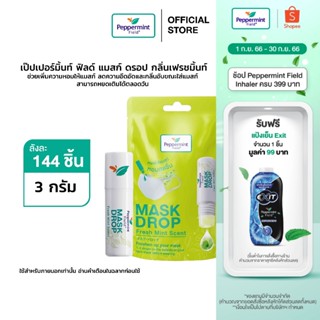 Peppermint Field Mask Drop Fresh Mint Scent เป๊ปเปอร์มิ้นท์ ฟิลด์ แมสก์ ดรอป กลิ่นเฟรชมิ้นท์ 3 CC จำนวน 1 ลัง