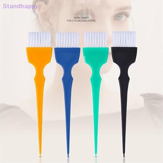 Standhappy แปรงย้อมสีผม แบบด้านเดียว สุ่มสี 1 ชิ้น