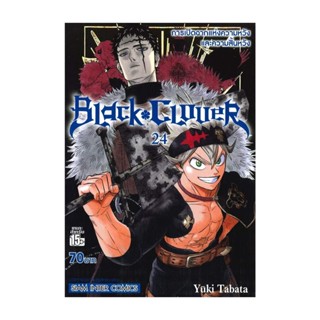 นายอินทร์ หนังสือ BLACK CLOVER เล่ม 24