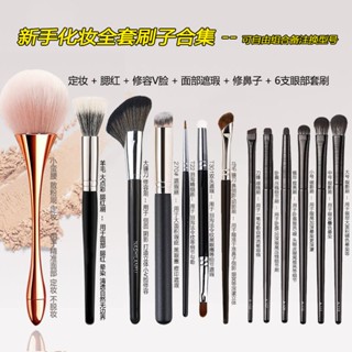 Spot# Online Celebrity recommended makeup brush set Cangzhou soft hair powder blush cosmetic brush nose shadow eye shadow concealer brush full set 8jj