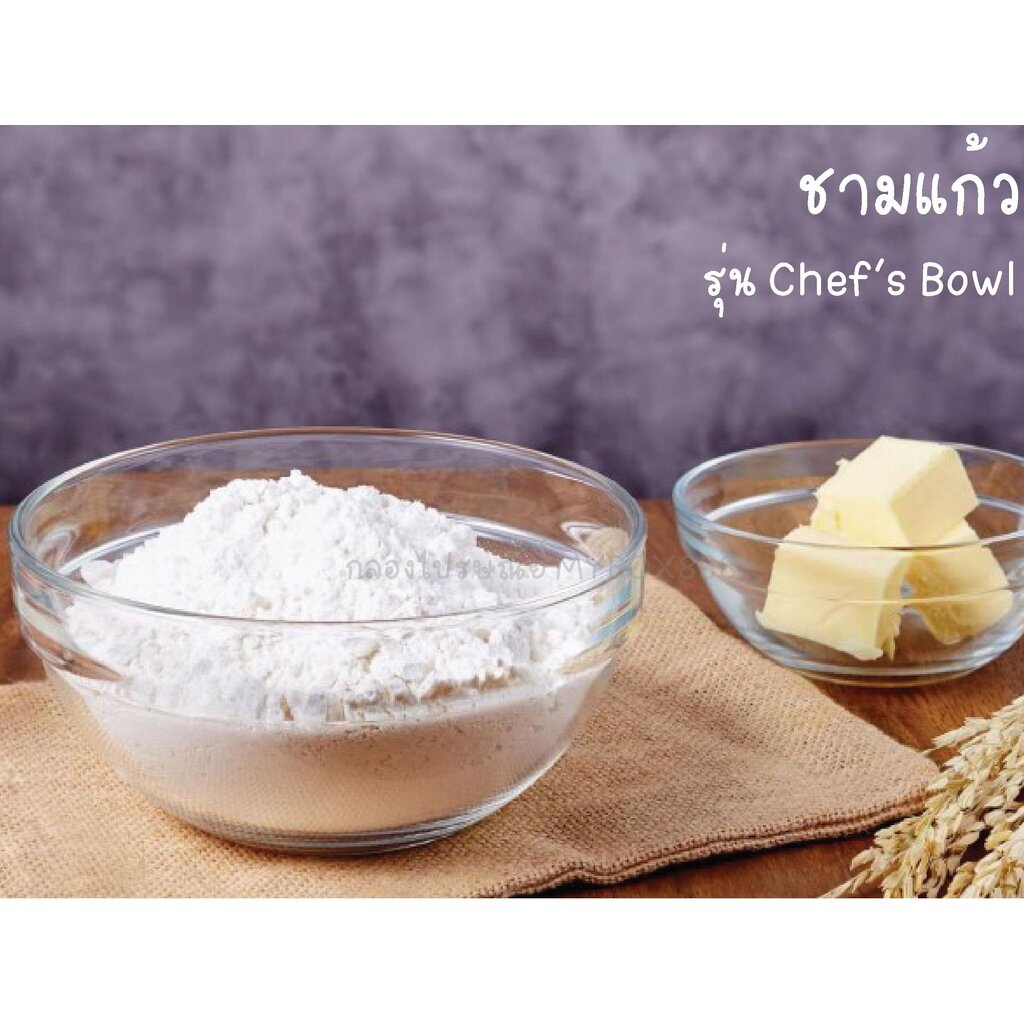 ชามแก้ว รุ่นChef's BowlและRainbow