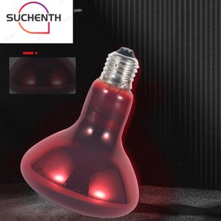 Suchenth หลอดไฟอินฟราเรด 100W IR บรรเทาอาการปวดเข่า ร่างกาย 1 ชิ้น 2023