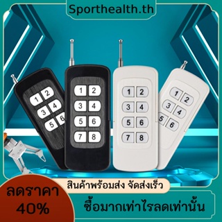 รีโมตควบคุมประตูโรงรถ 6/8 ปุ่ม 315mhz/433mhz แบบเปลี่ยน