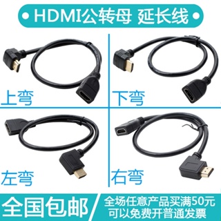 อะแดปเตอร์สายเคเบิล hdmi ตัวผู้ เป็นตัวเมีย 90 องศา มุมขวา ด้านซ้าย และด้านขวา